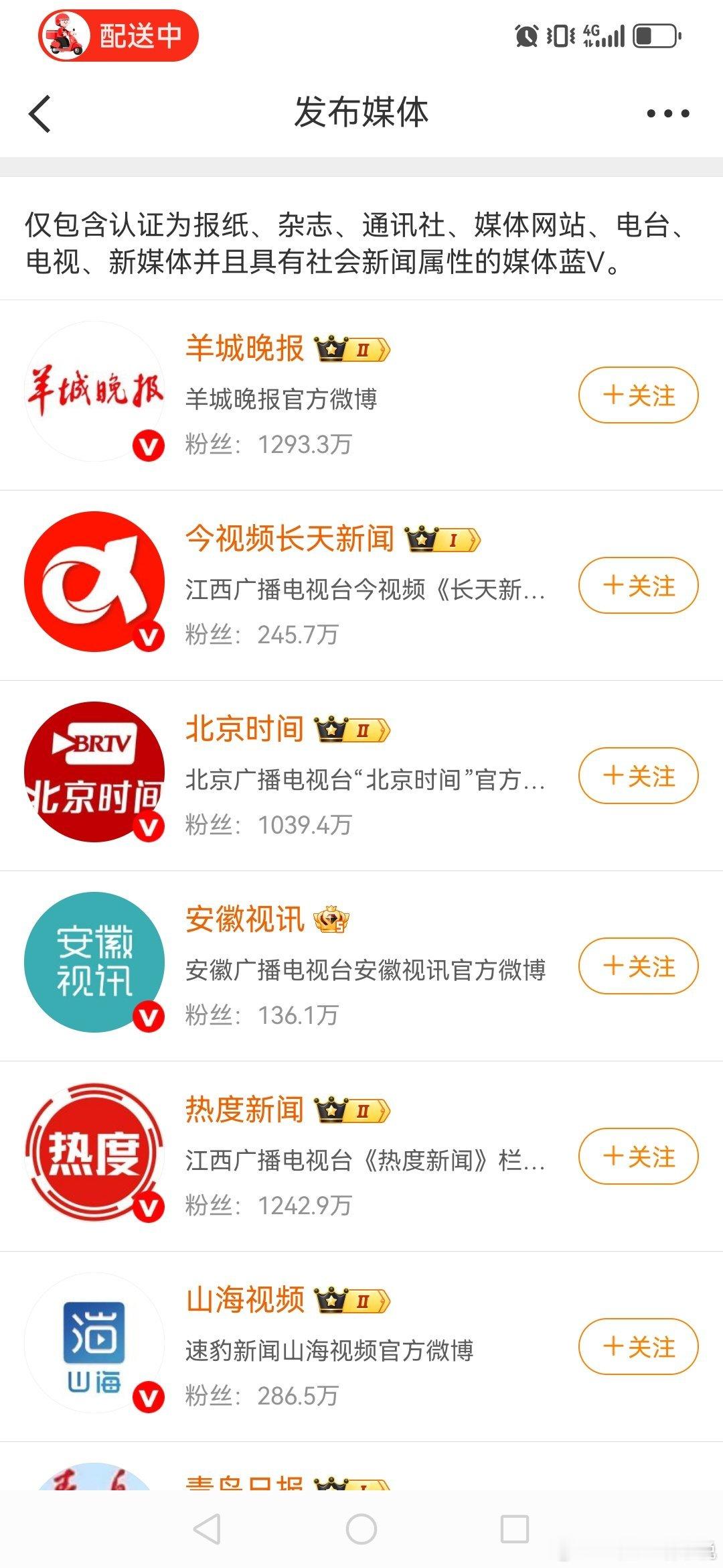 白鹿方六连辟谣99家媒体齐上阵，这力度牛