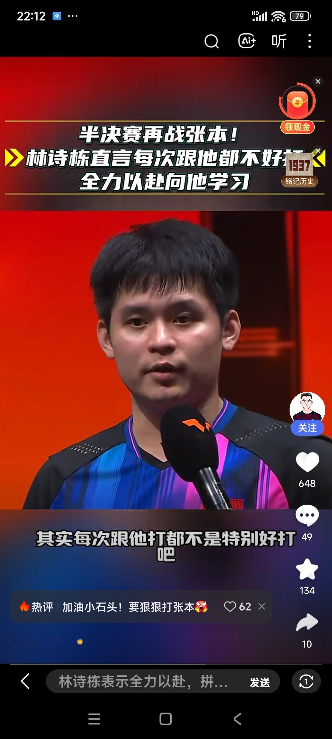 听听林诗栋宣言，他成熟了！“”屏蔽一切”：主动隔绝舆论杂音、判罚干扰与自