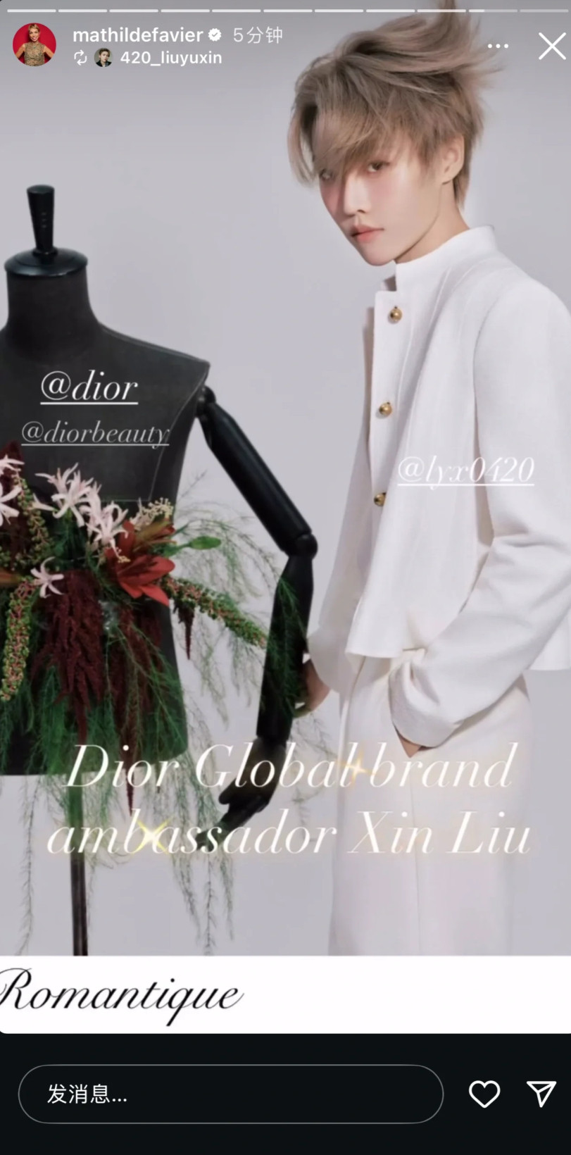 迪丽热巴刘雨昕李昀锐周也同框迪奥上海活动，刘雨昕相当出彩，立刻马上被Dior全
