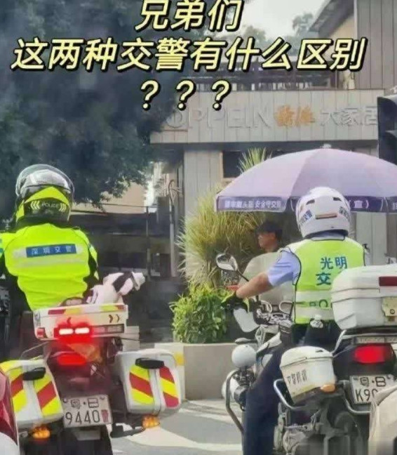 兄弟们，这两种交警的区别在哪儿