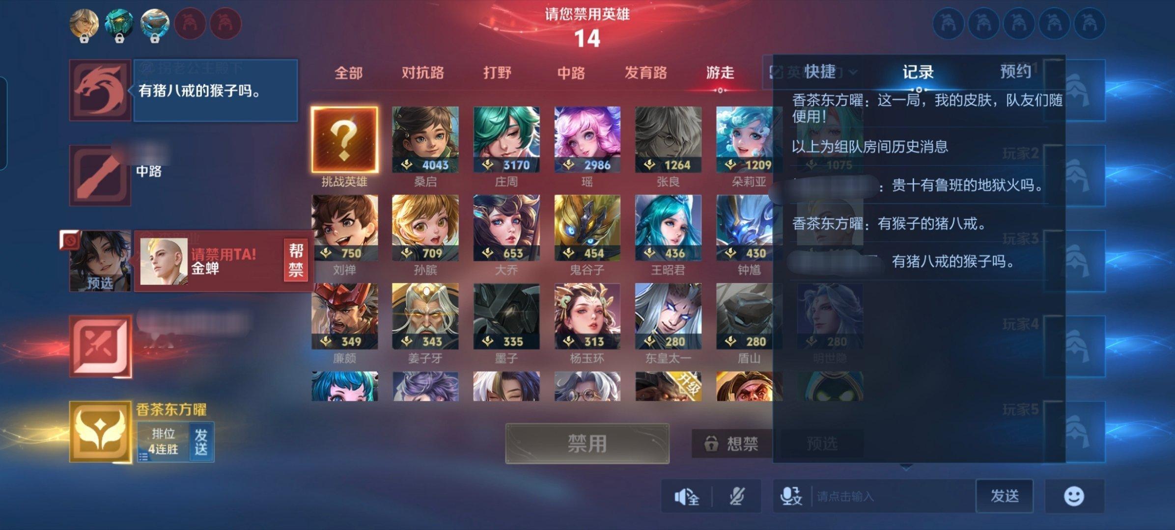 今天碰到个说话很有意思的打野，然后出来看诶他怎么有对象的，第一反应就是有点膈应，然后我就想，他有对象