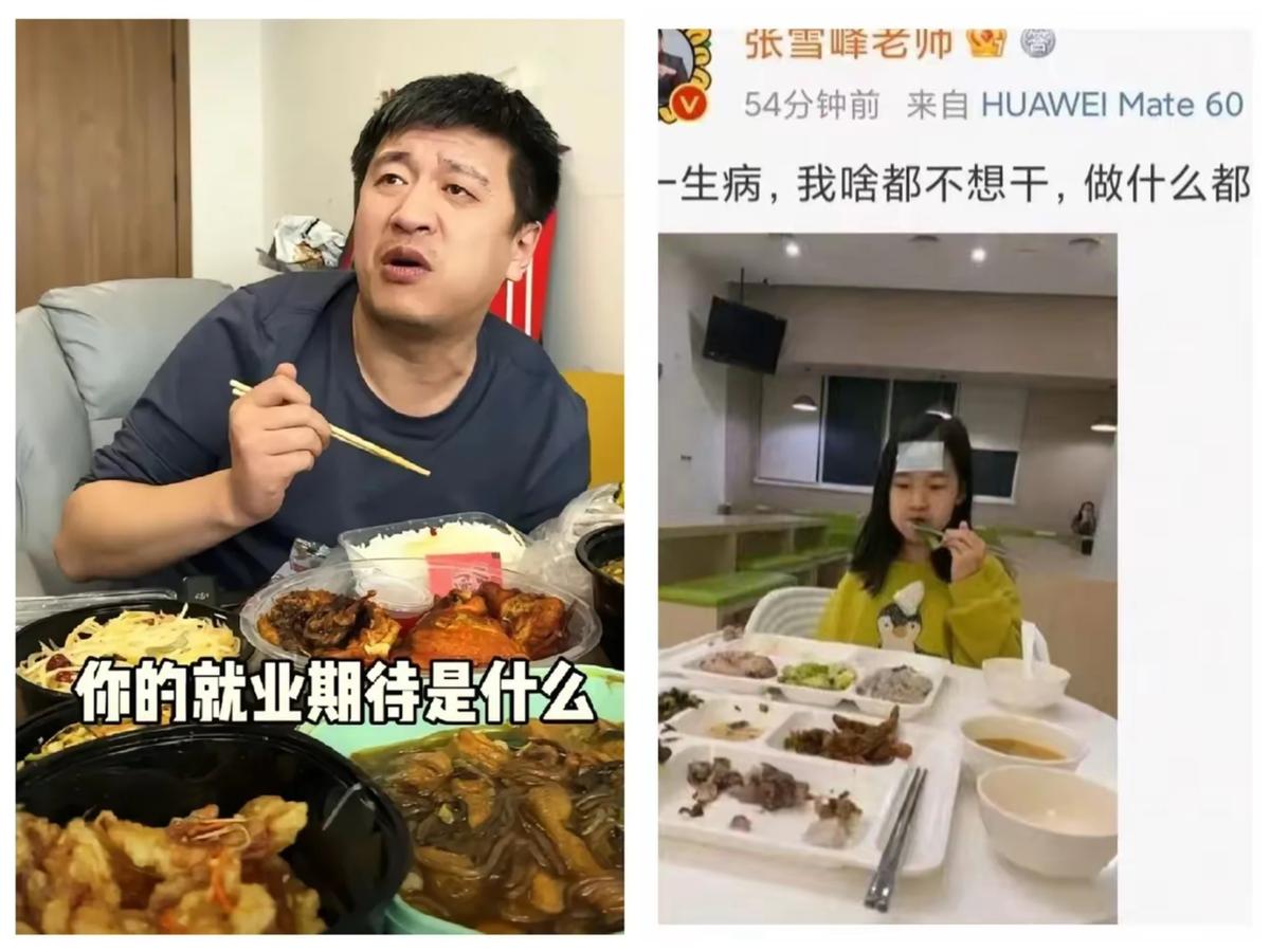 我问我做教培的同学，身价8亿的张雪峰，为什么天天吃外卖，还吃的那么狼吞虎咽？我