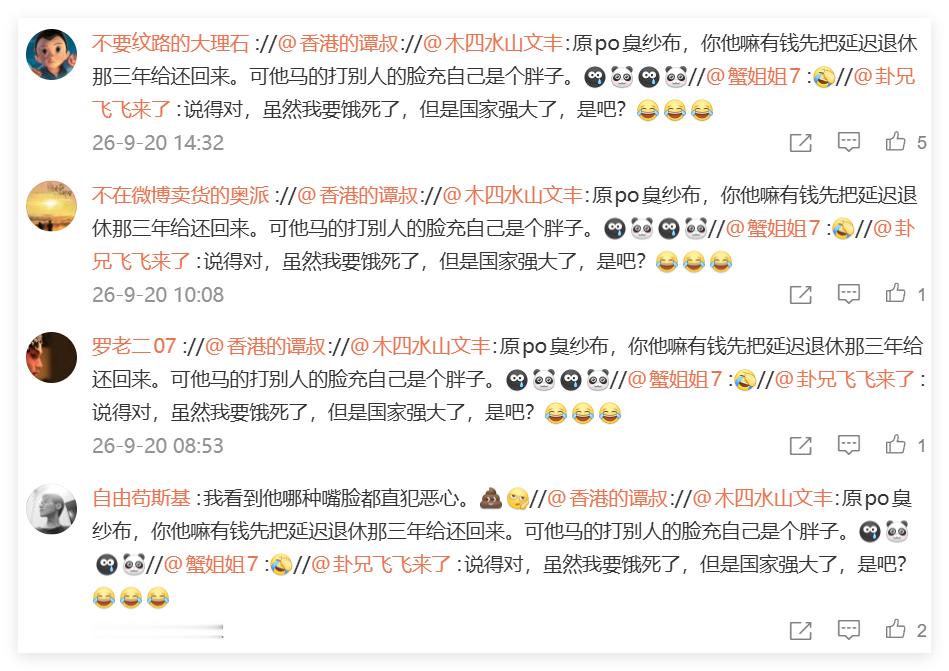 关于社保的问题。交社保是对未来的保障，你交不是给别人交的，是给自己交的。现在转发那帮人，转发完了以后