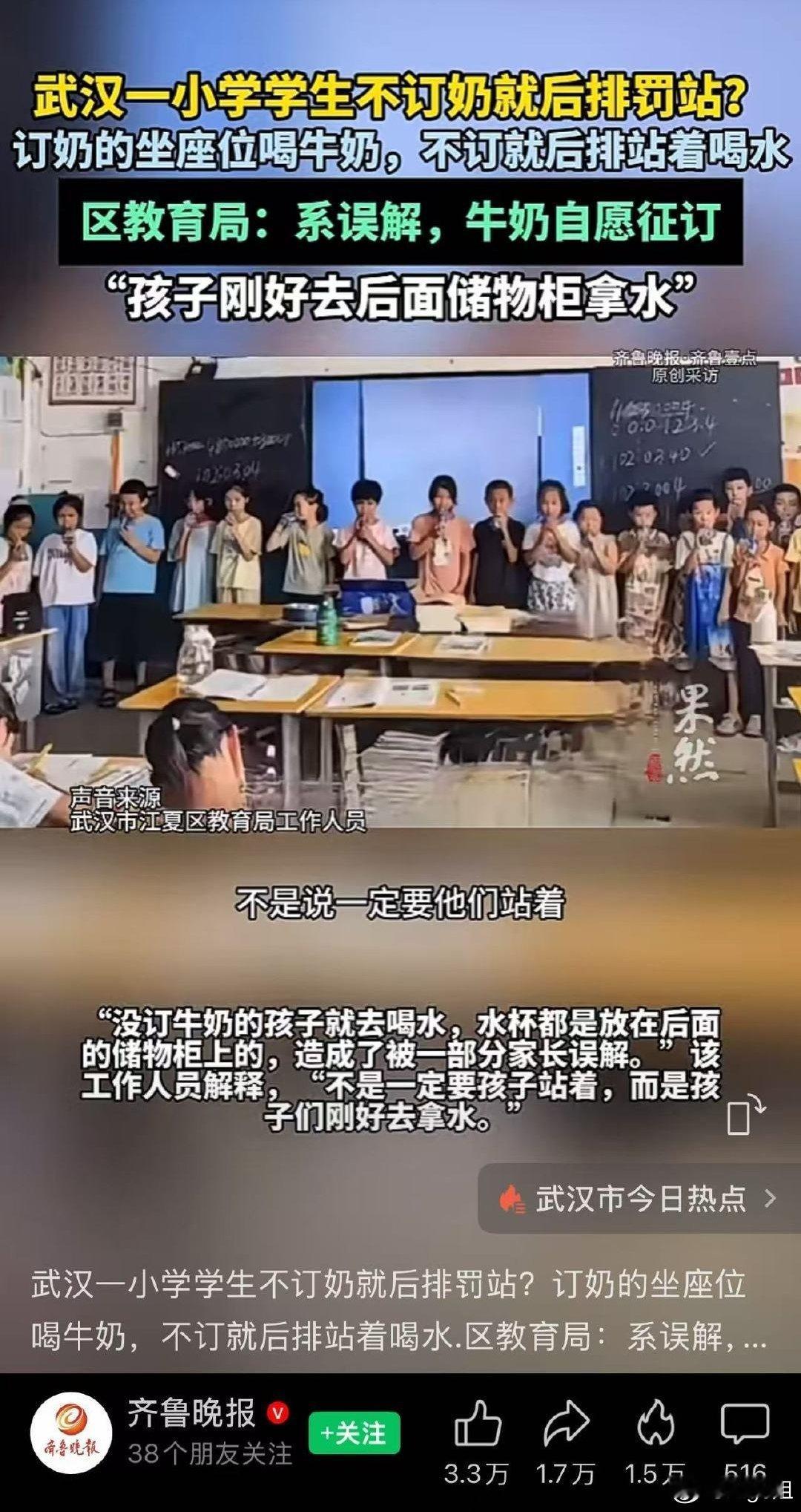 武汉江夏区教育局回应牛奶自愿征订“自愿奶”，懂了。记得，前几年还流传有牛奶专利