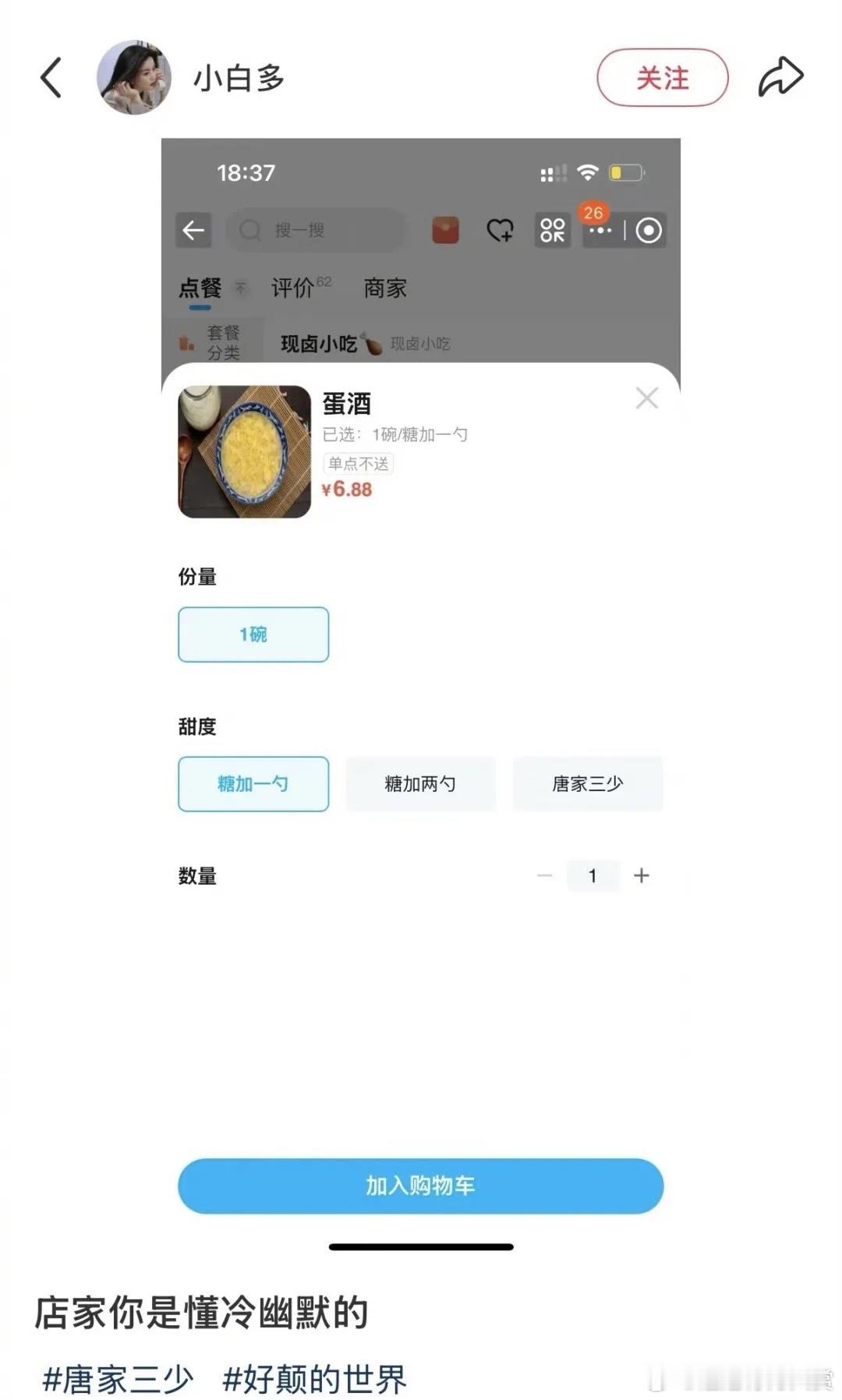 商家是有点幽默在的meme迷惑行为大赏内容过于真实​​​