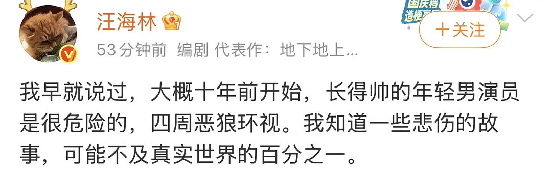 朱一龙击鼓争议各方应尽快回应汪海林出来帮朱一龙说话了，业内其实都明白是咋回事。怜