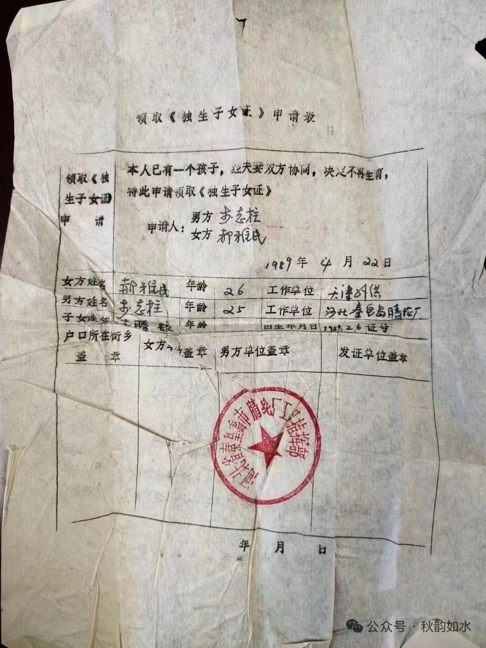 一张非常特殊的通知书