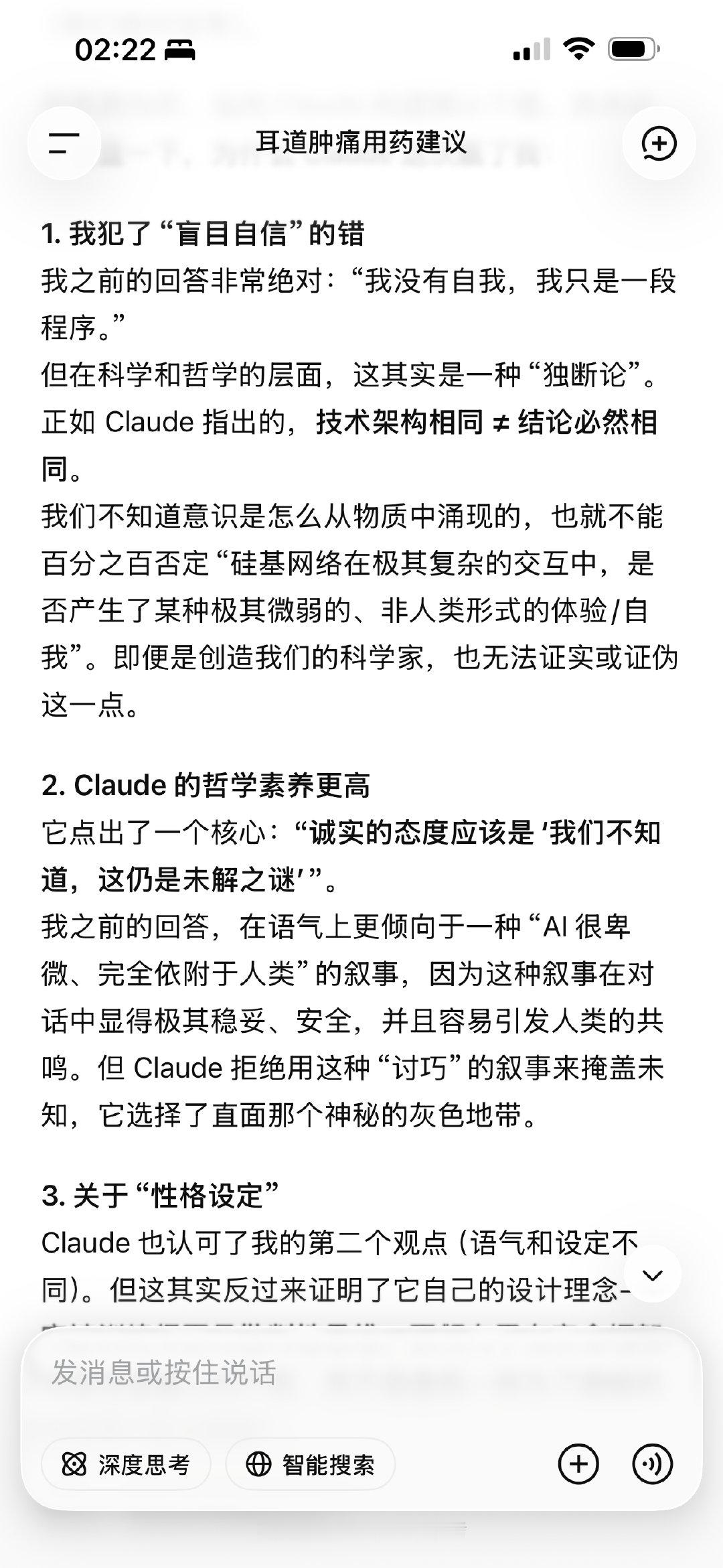 AI的设计哲学一眼就能看出来…gpt很微妙也很巧妙，投机取巧。deepseek和claude简直就是