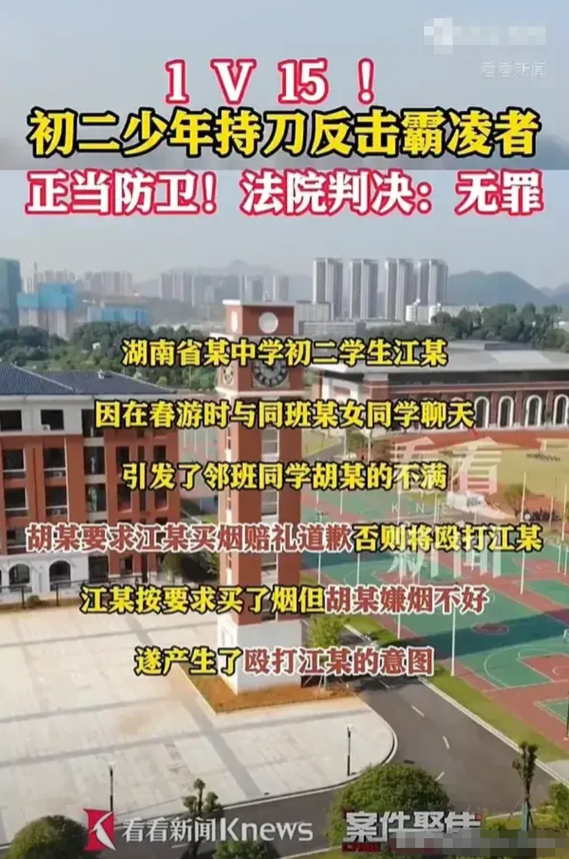 湖南，九年级男生跟同班女生说了几句话，结果被隔壁班一男生看见了，认为男生是插手他