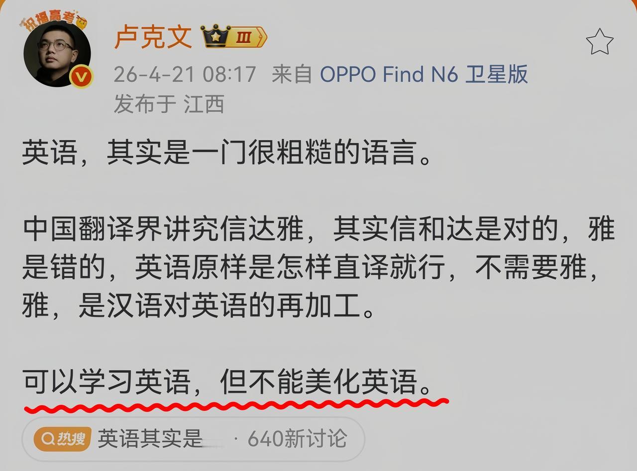 我怎么觉得卢克文说的好像是这个人，只是碍于对方的社会地位，没有直接点名。今天