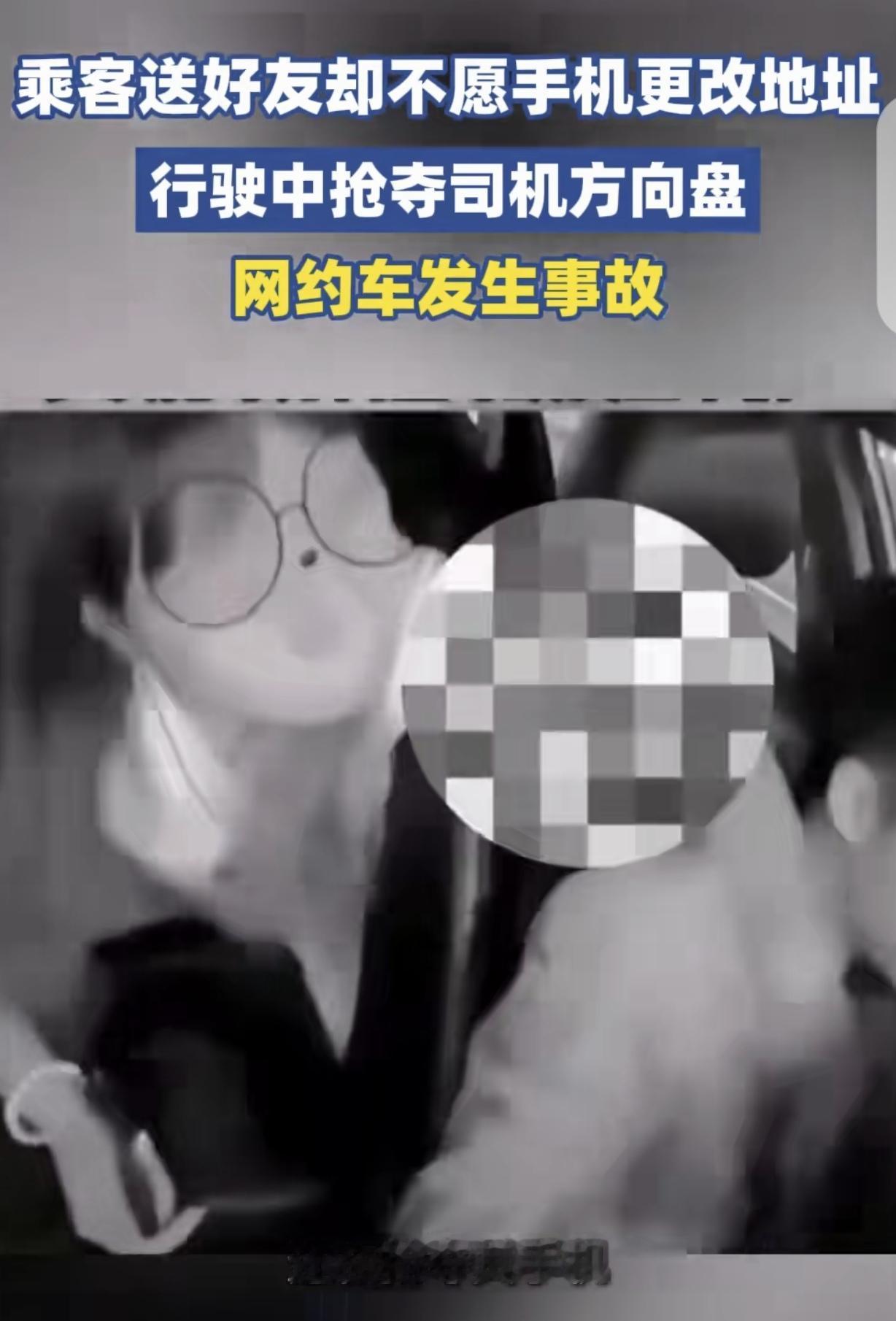 “这女人是被谁惯坏的？”浙江，一女子叫网约车，路上突然改变主意，要求司机改道，先