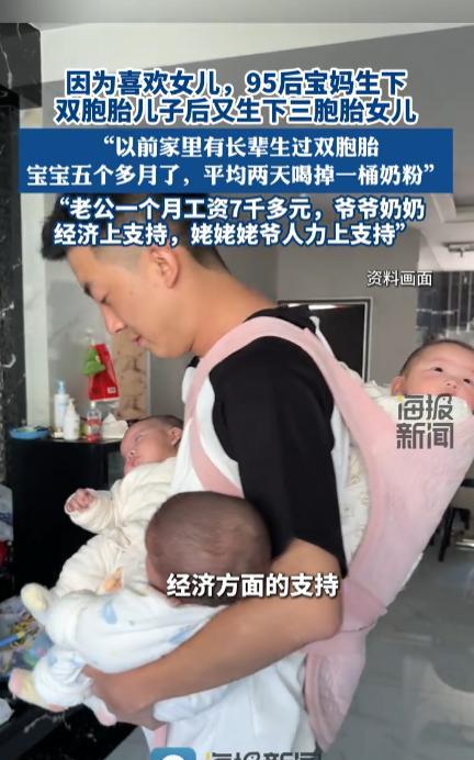 “基因的强大！”贵州六盘水，一女子结婚后生了双胞胎儿子，因为家里想要女儿，于是又