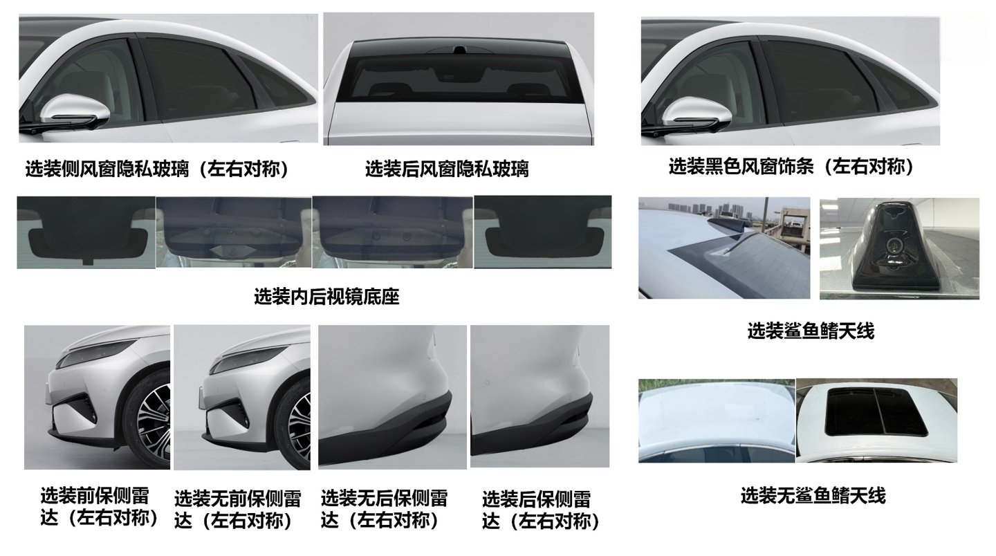 【比亚迪秦MAX纯电轿车申报：240kW电机，可选装“大秦”“秦Ultr