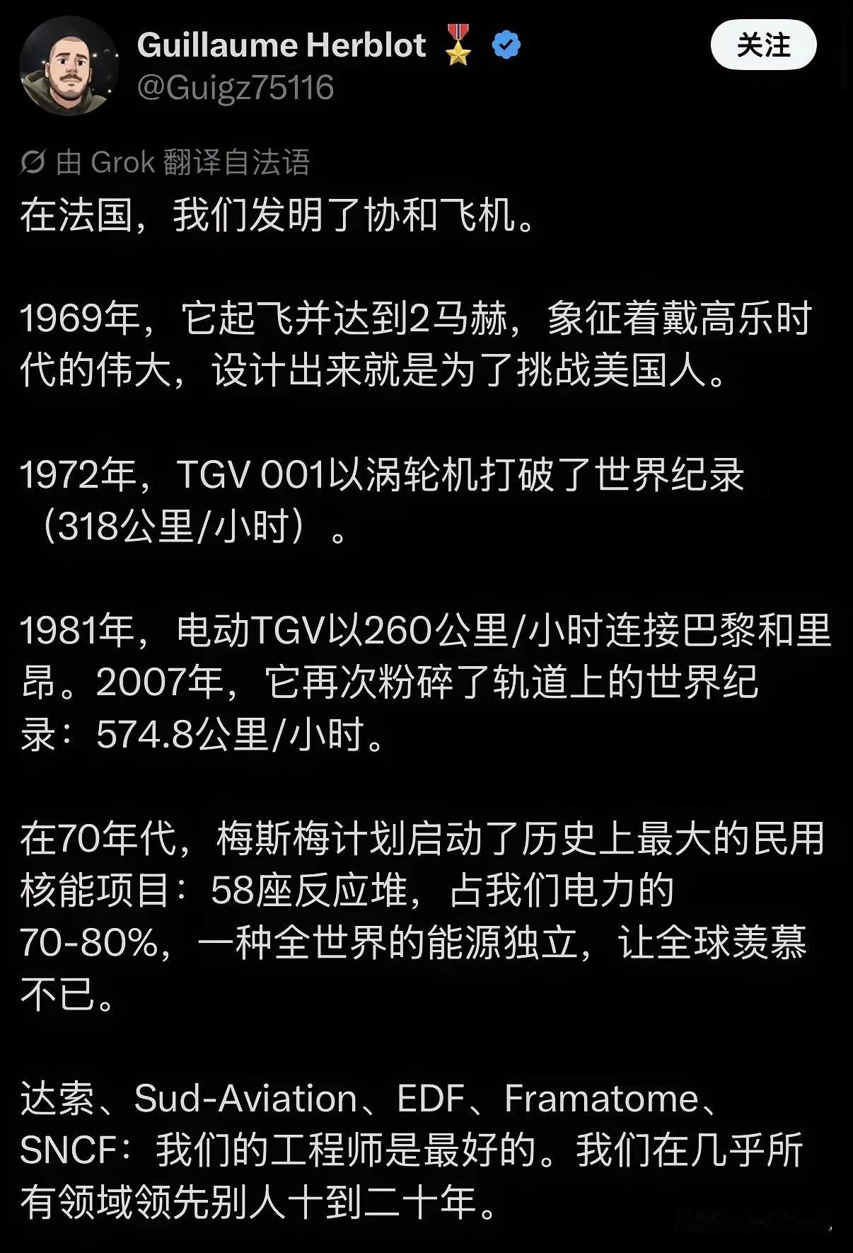 法国在中国面前谈曾经的盛世就是自取其辱一个法国网友在社交平台发文细数法国曾经的