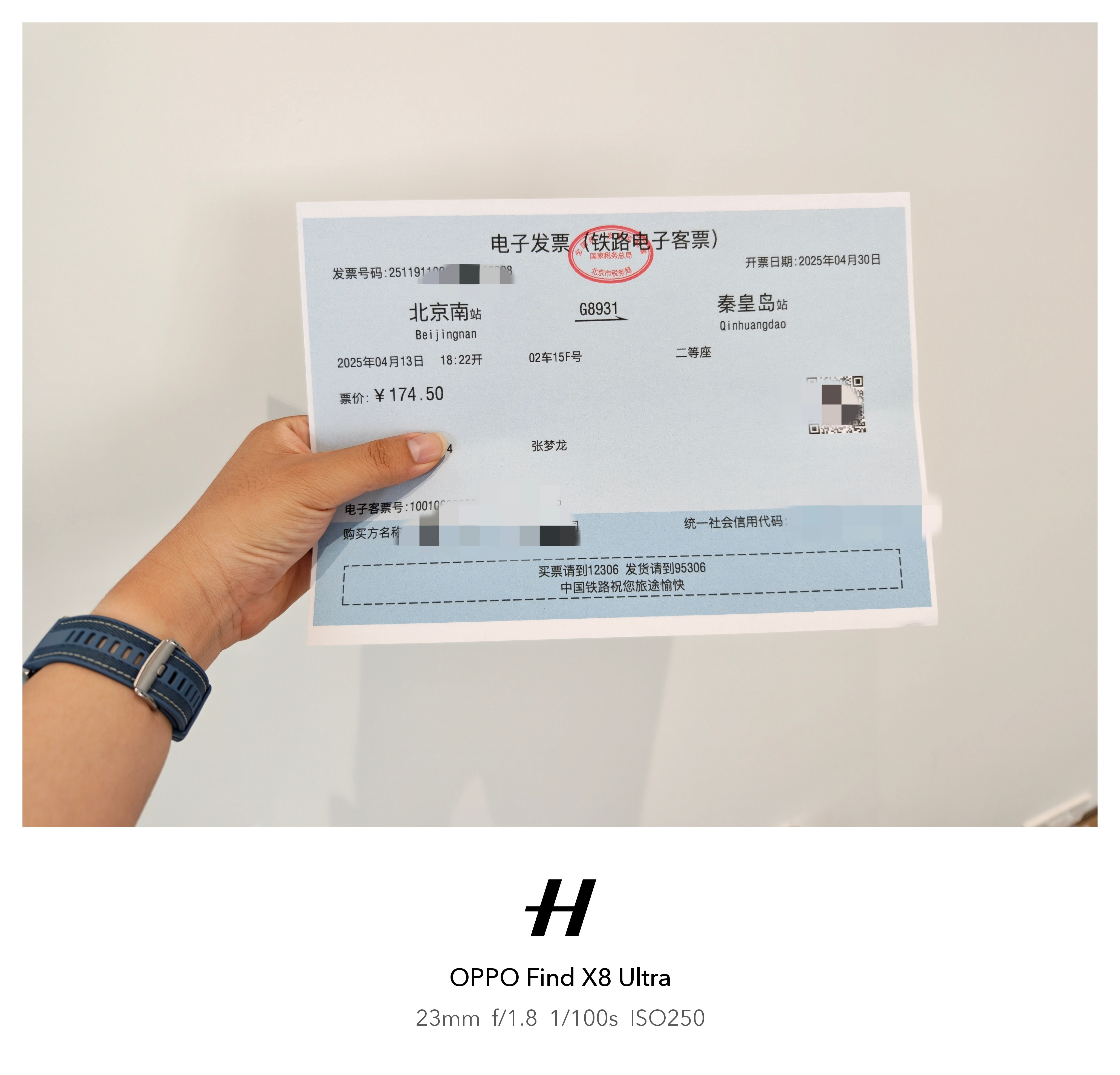12306的电子发票这么抽象吗。。​​​