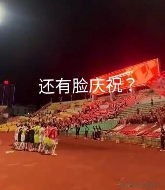 重庆这种把人干高位截瘫了然后各种庆祝的队伍我真的是看不下去。人家有瘫的危险，他