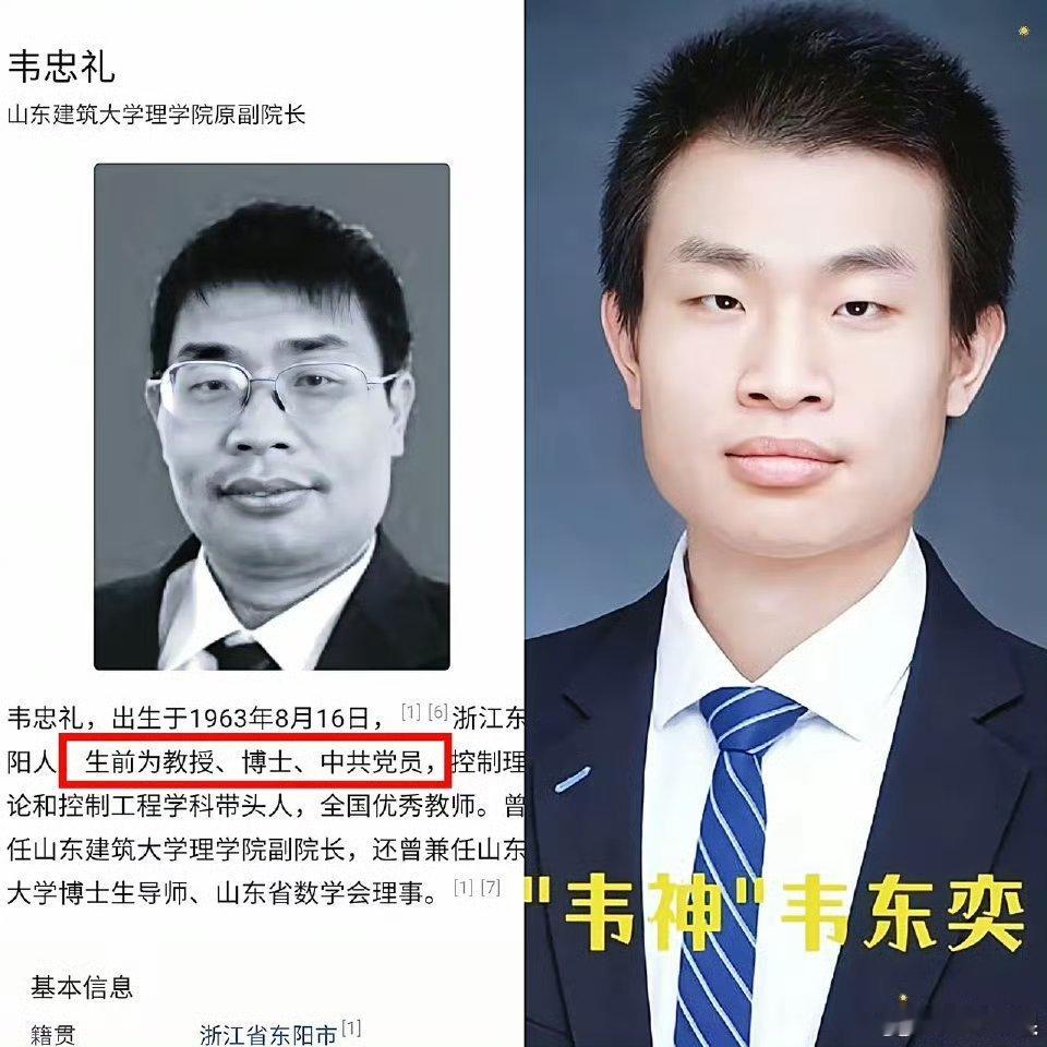 我怀疑过韦东奕的天赋是基因遗传​​也怀疑过他的成就是北大一手打造的神话？​大错特
