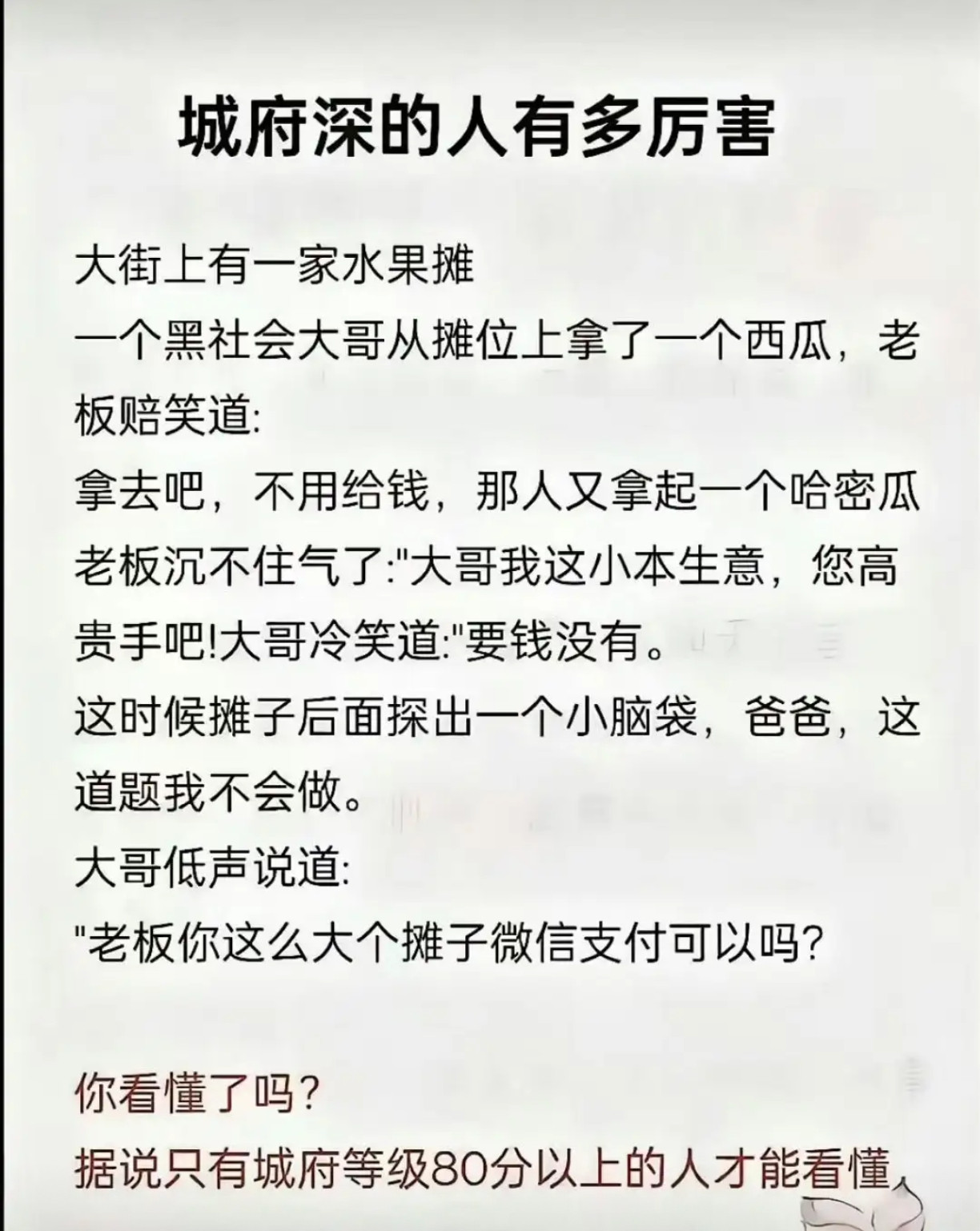 城府深的人有多厉害​​​