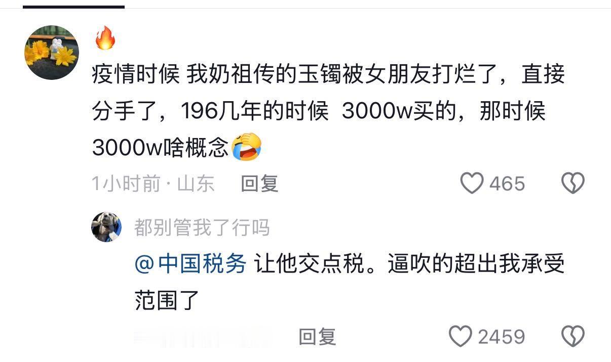 我看到吹牛逼的人就这样.jpg(投)​​​