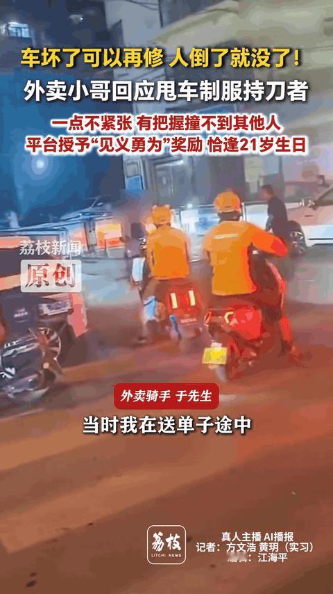青海见义勇为外卖小哥生日当天领奖这小哥真硬核！21岁生日不仅收到了奖金，还活成了