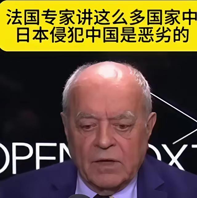 法国专家提到中国的百年国耻，直言不讳的说道，这些都是西方人造成的，不仅是我们，还