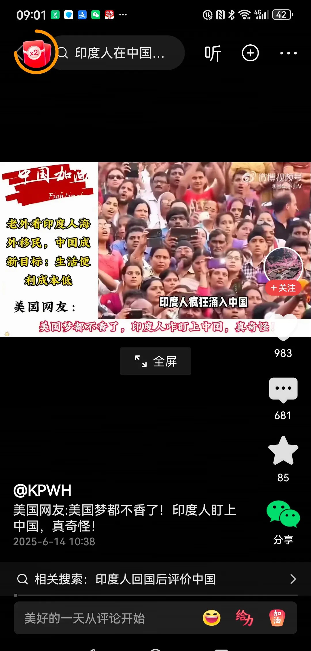 外来人口涌入中国要变天了吗**文章：**