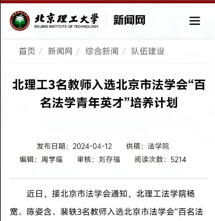 大家为什么追着北理工裴轶穷追猛打，很大的一个原因，就是现在C9华5这样的的985