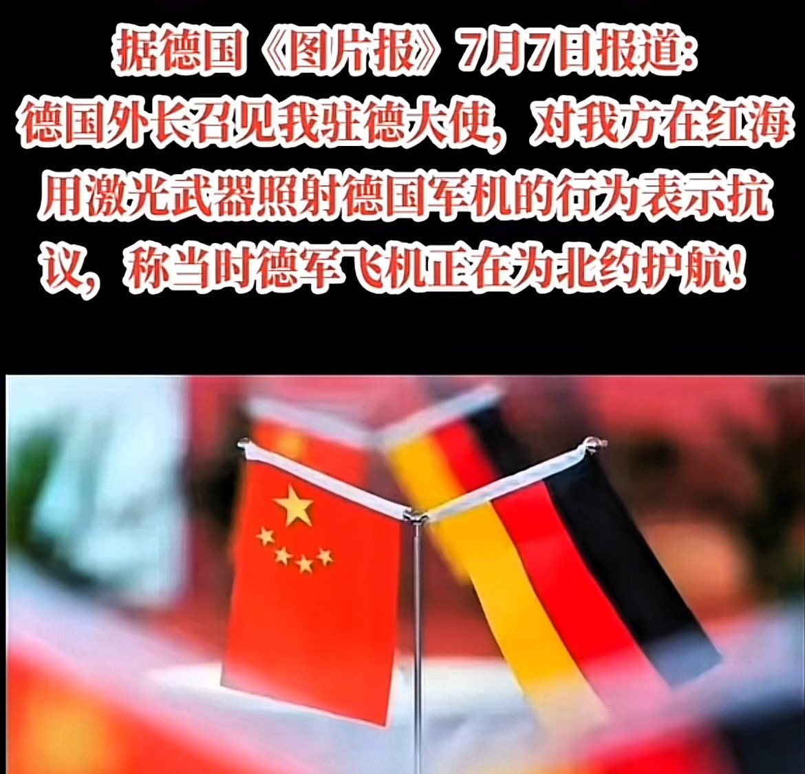 德国急眼了！召见中国大使，到底咋回事？啥？德国竟然召见中