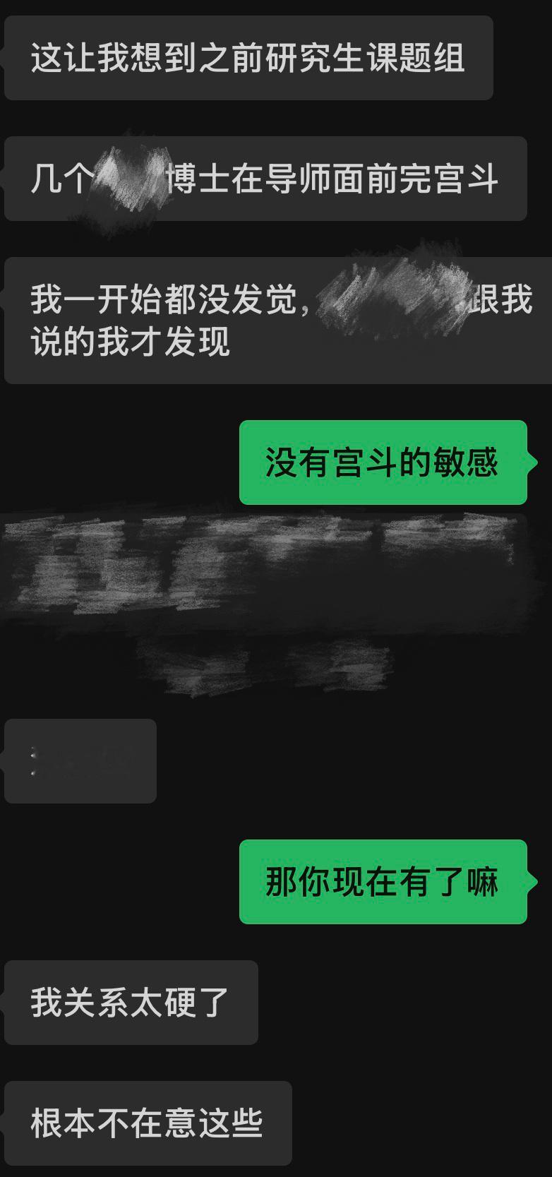 一时不知道该不该笑《我关系太硬了》