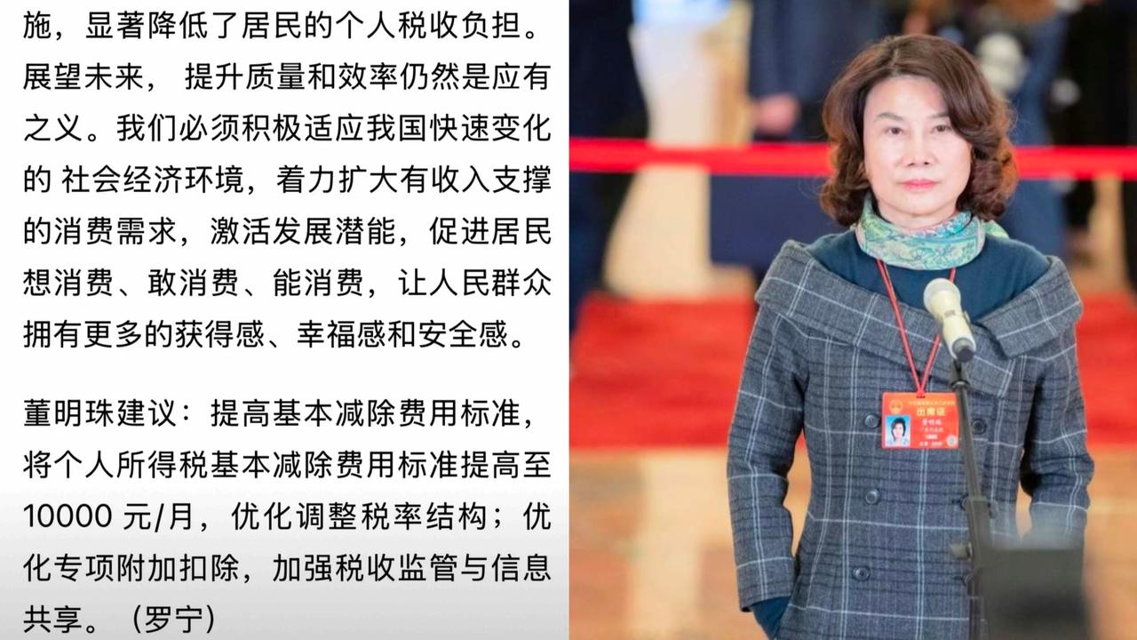 董明珠是懂普通人的！董明珠说：“就得让有钱人多交点税。你看我年薪500万，扣掉