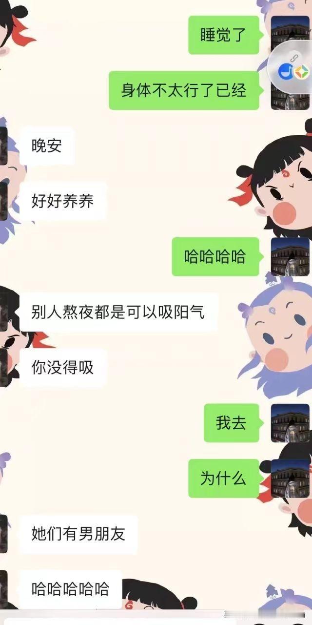 别人熬夜吸阳气，我熬夜纯耗命。