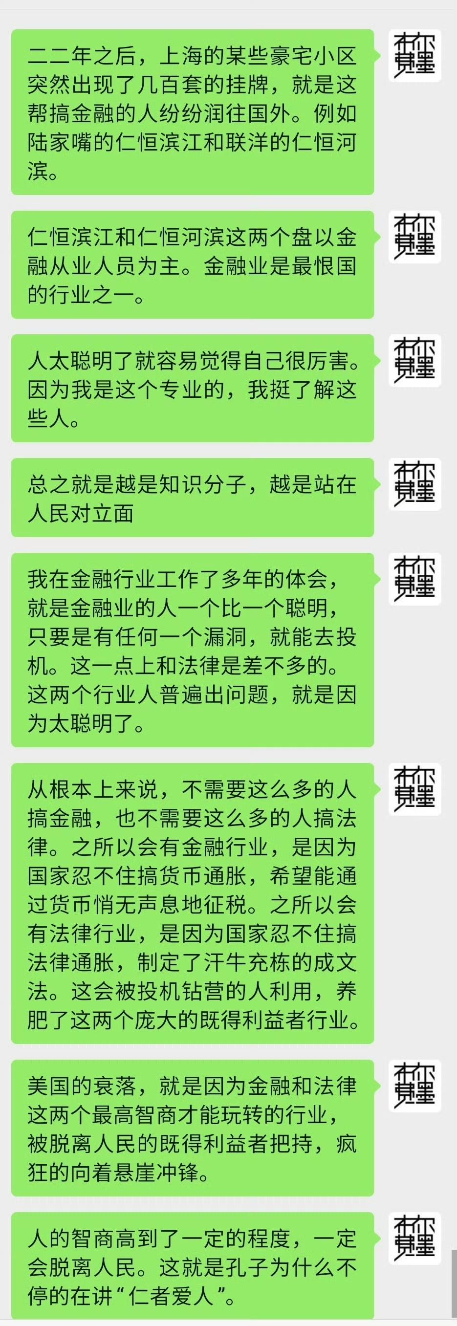 【琅河财经】为什么金融和法律两个行业的人会站在人民的对立面？