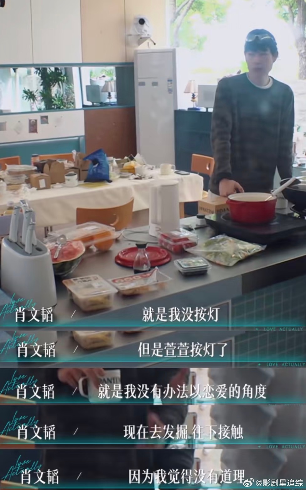节目组应该隐瞒了规则吧！结合BKTT双向拍灯后马上就kiss的情况，以及小文新一