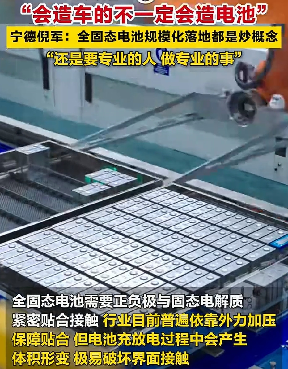 车企想自己造电池？宁德时代高管先笑了家人们，最近电池圈有个事儿挺有意思。宁德时代搞&34;品质全球开