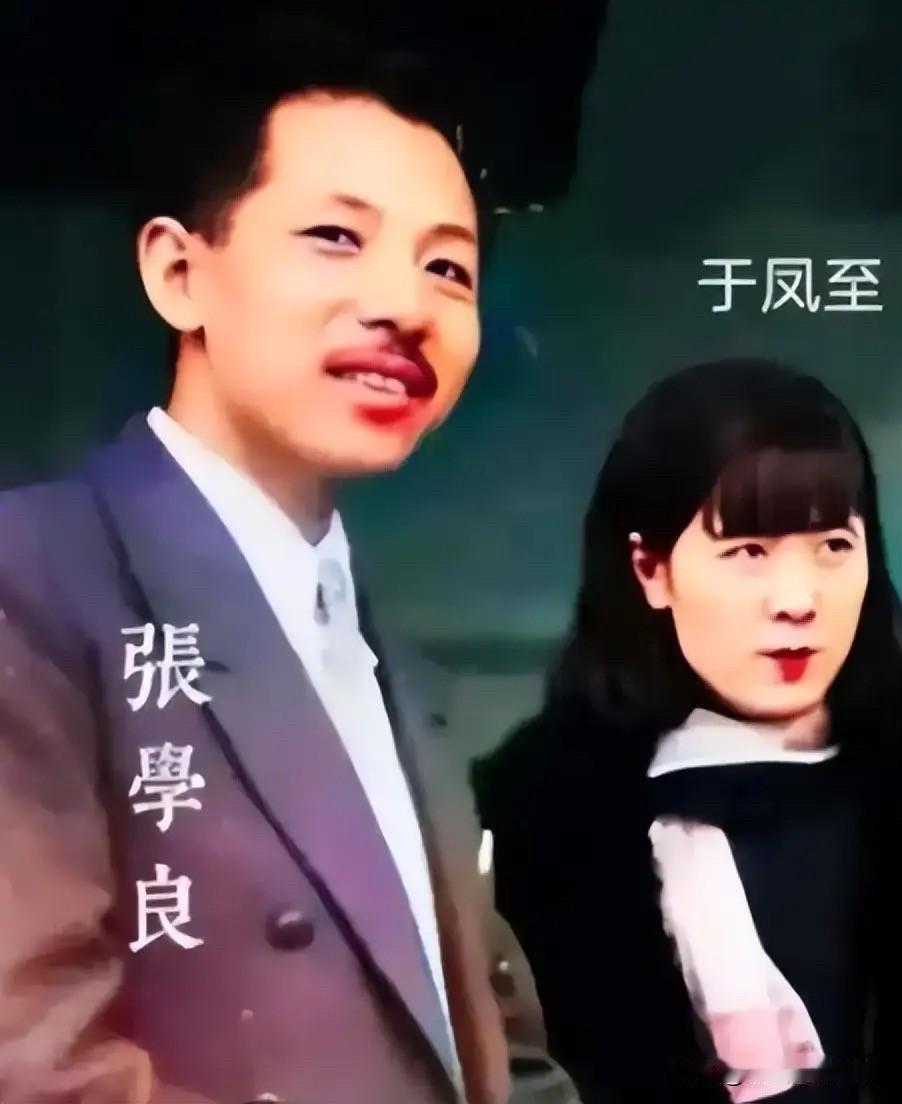 张学良后来还留下一段广为流传的名言：于凤至是最好的夫人，赵一荻是最患难的妻子，贝
