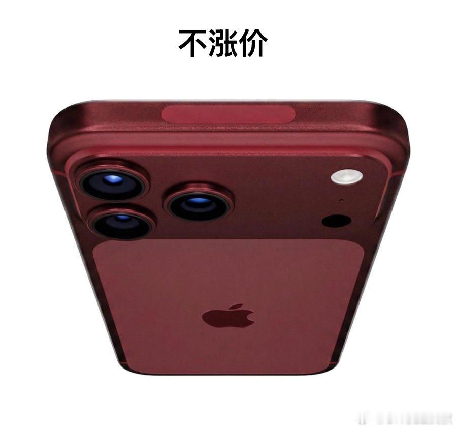 苹果已经准备好用利润换用户数量的策略，今年iPhone18Pro系列大概率维