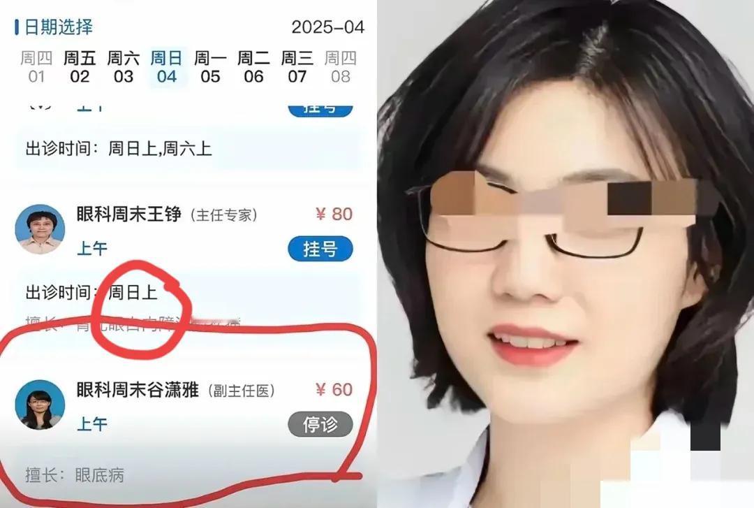 这一次，估计民意要失败了谷医生因为爆料，结果牵连出一串大拿现在也被停职