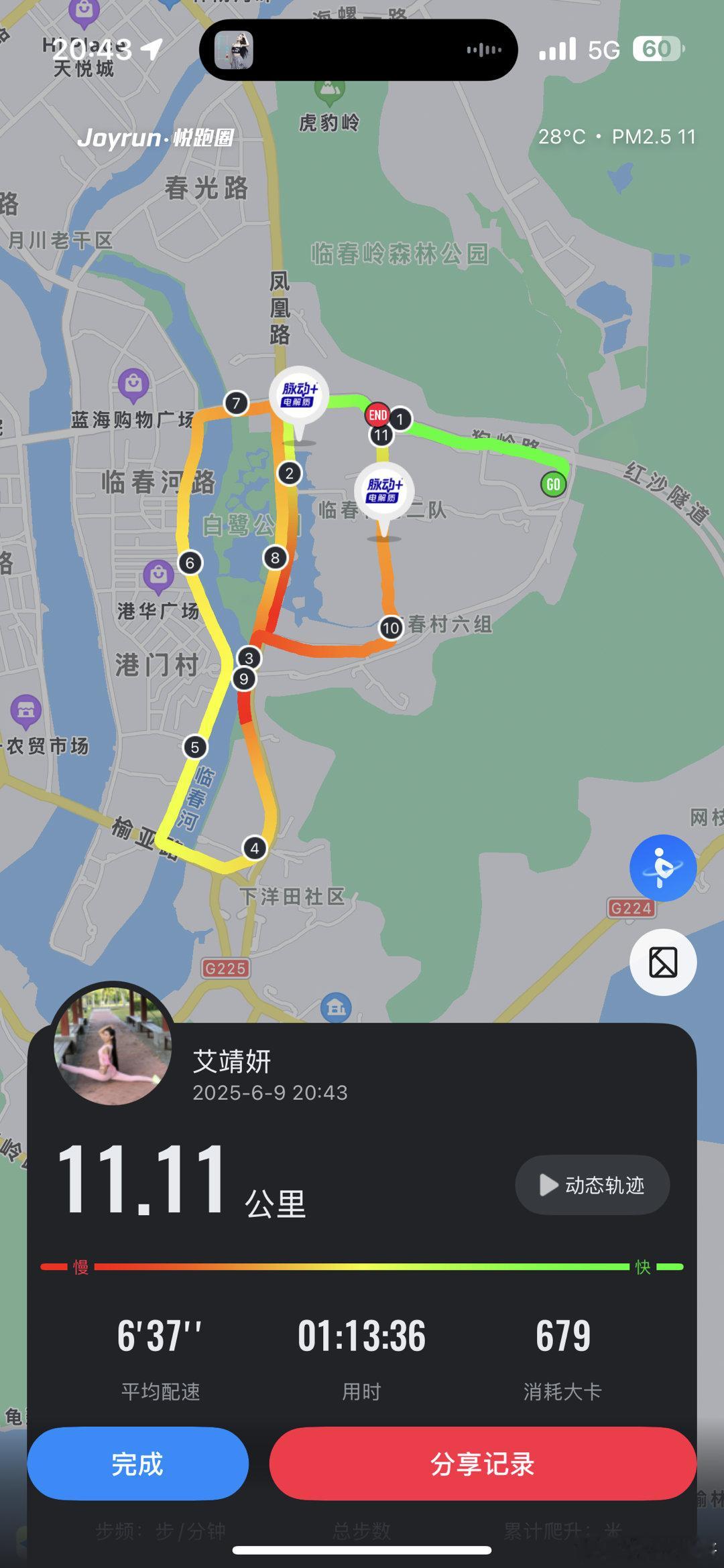 💚晚上好～夜跑卡💪💚中年少女跟中年妇女仅差一字，但这中间相差的是时间、金钱
