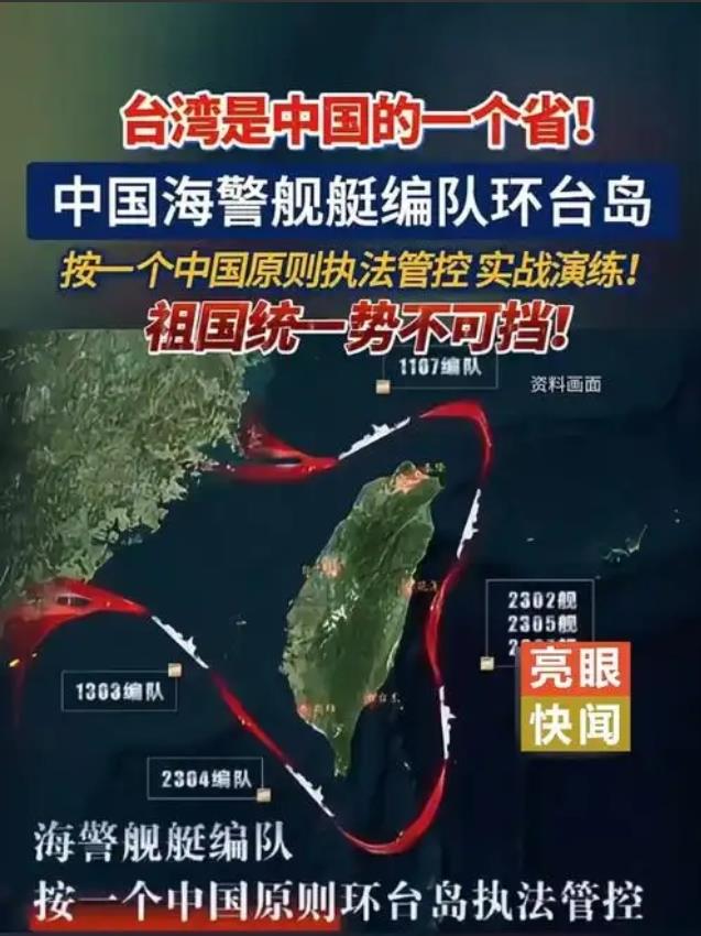 从本月开始，中国大陆就已经接手台海安全巡视，中国海警局东海分局新闻发言人宣布，台