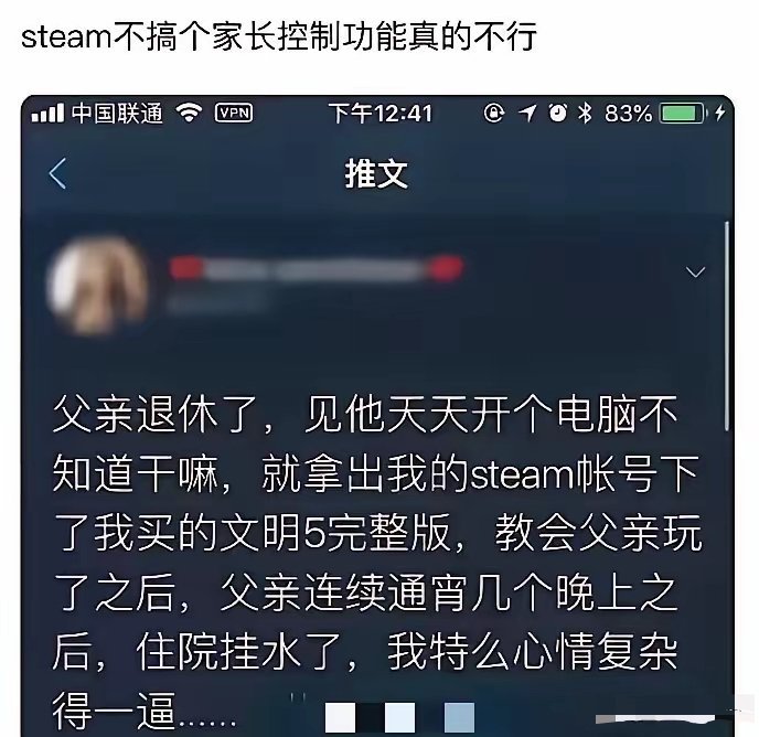 老人通宵玩游戏怎么办？