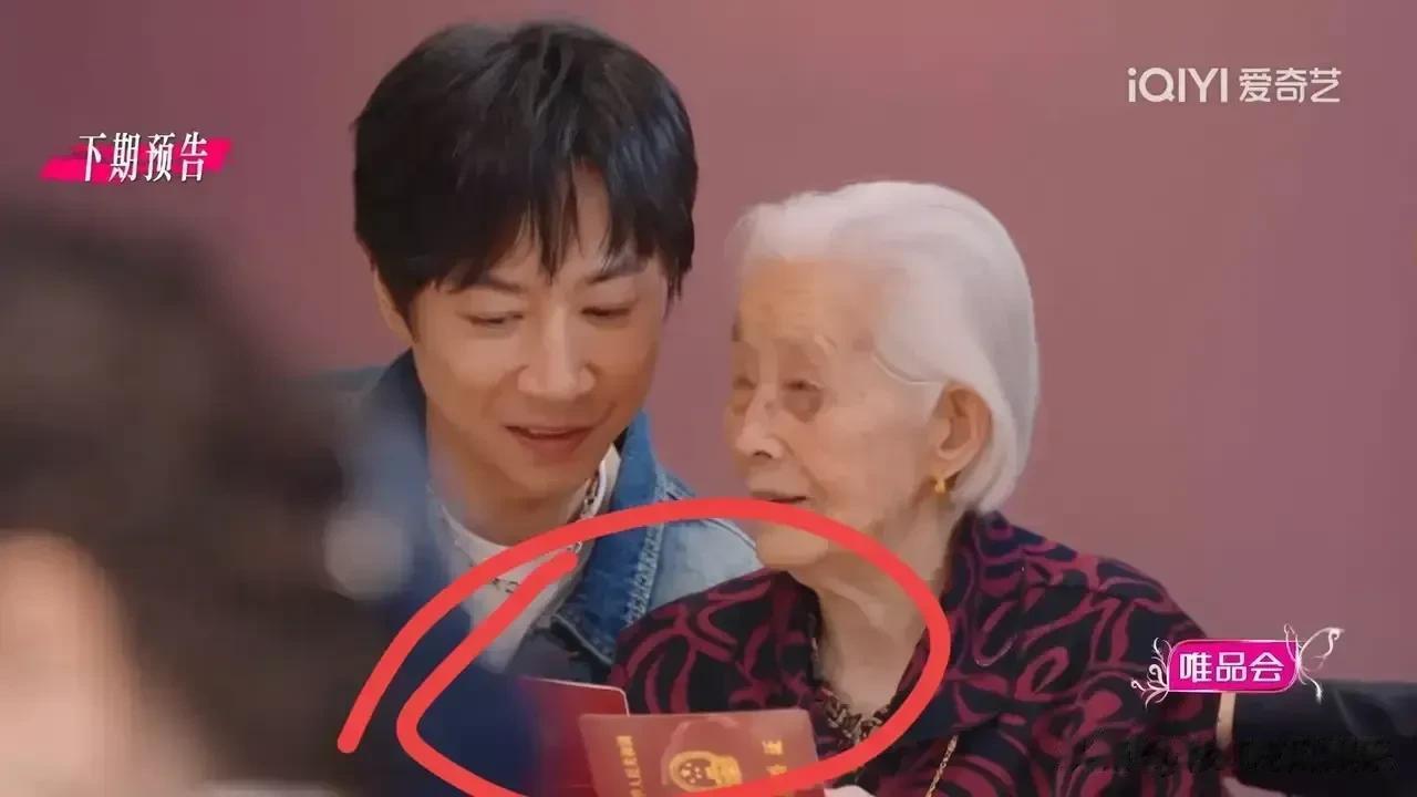 董璇张维伊领完证以后，回去看望张维伊97岁姥姥，姥姥看到自己的外孙结婚了也很激动