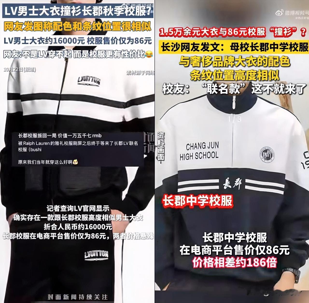 古驰抄解放鞋，我忍了巴黎世家抄编织袋，我也忍了现在LV又抄上中国学生校服