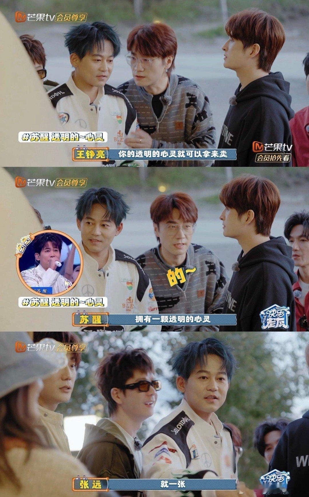 再就业男团净当点不值钱的东西谁懂啊！再就业男团争当东西主打一个寒酸，苏醒当“的