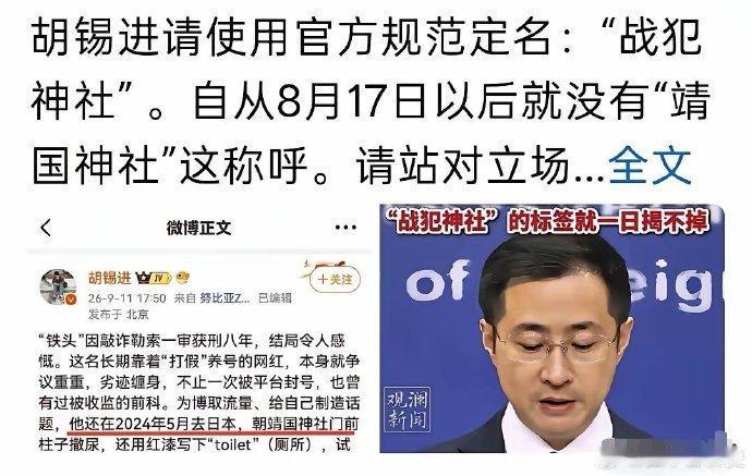 这下胡锡进算是被架到火上了。他的博文中刚提到“靖国神社”四个字，立刻就有网友