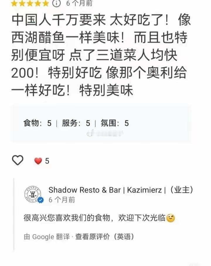属于留子们的差评暗号🌚