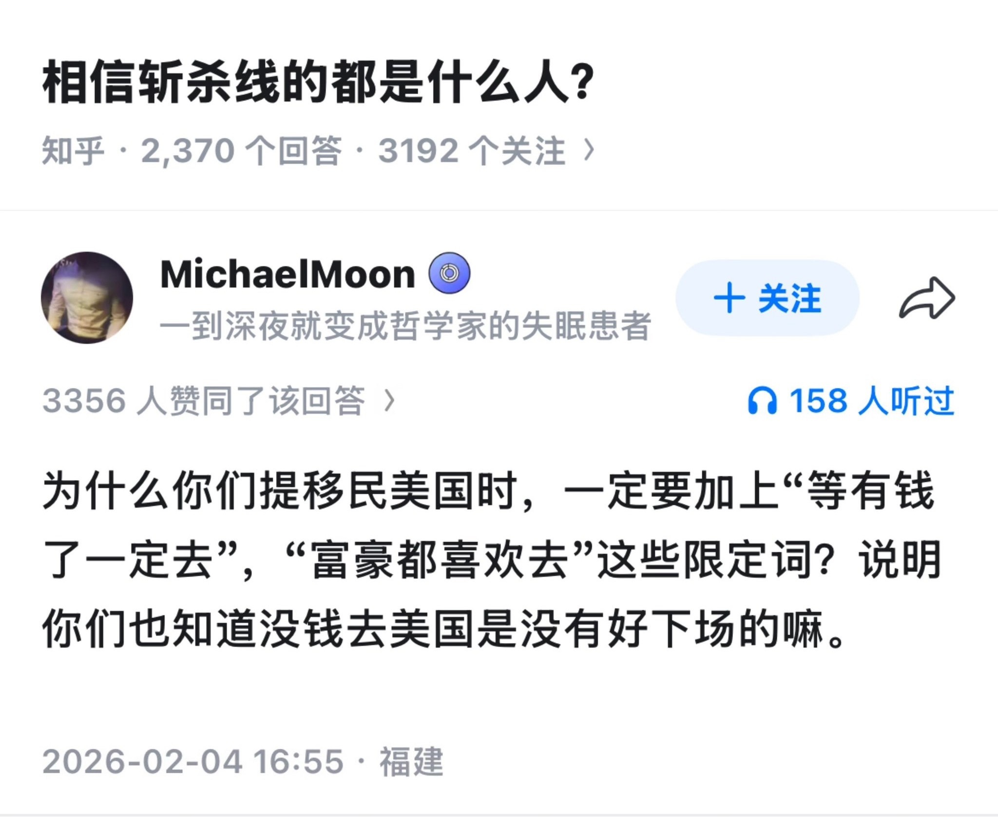 有钱人去的下场也不一定好