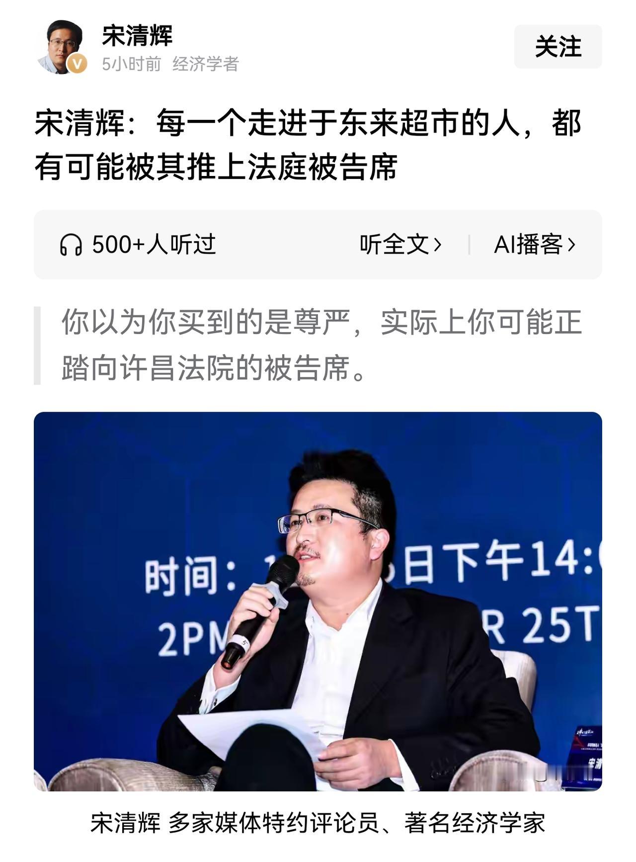 对于这样的“经济学家”，这个网友的点评似乎说明了什么。难怪他被胖东来起诉会败诉。