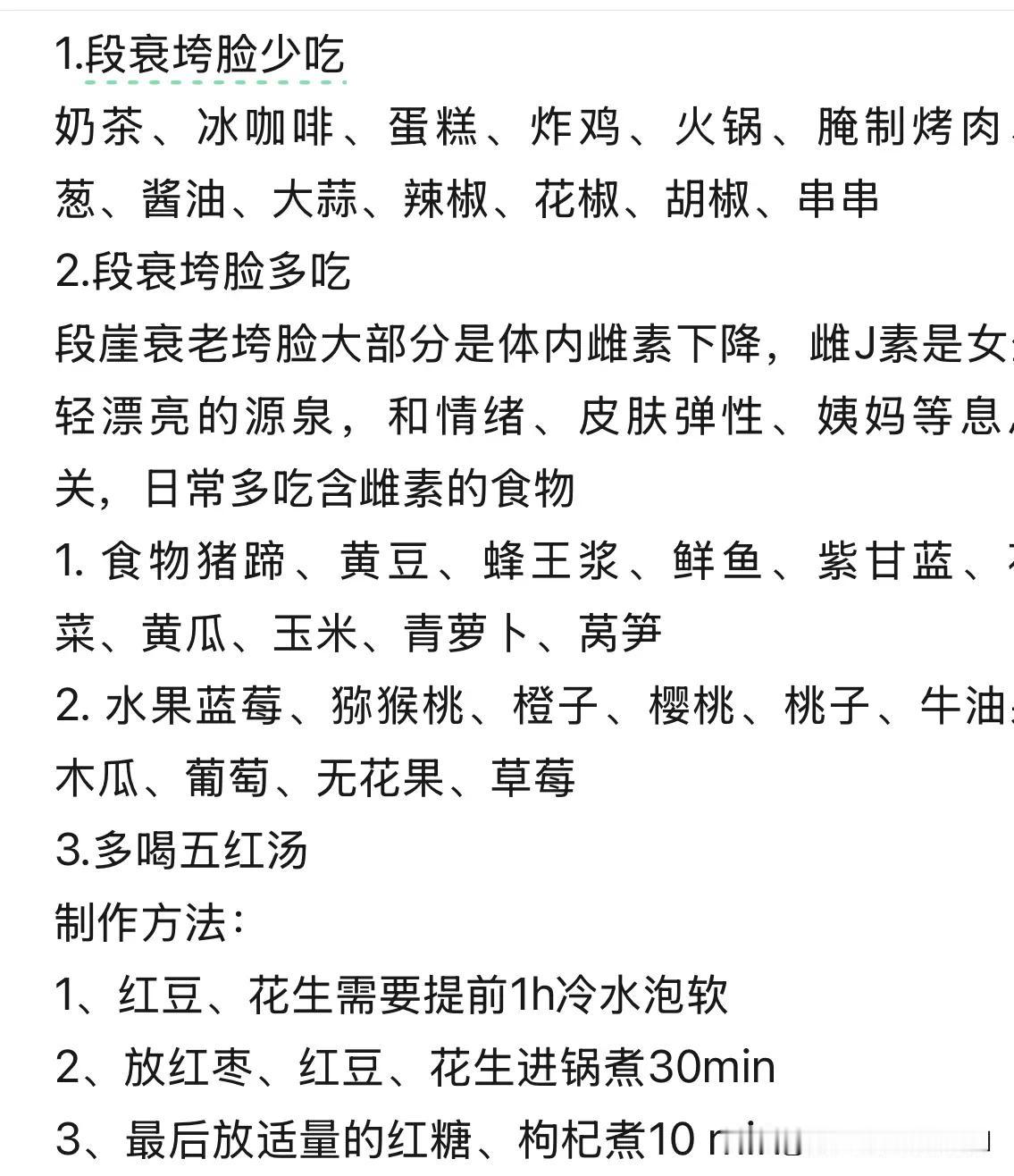 女人四十岁以后逃不过断崖式衰老、脸垮、体重、皱纹增加研究证明少吃饭，多睡觉。可