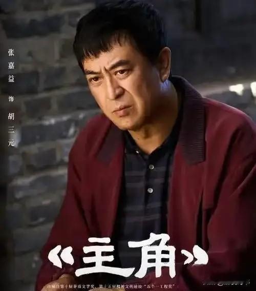 像《主角》中忆秦娥这样的人生真的是幸福吗？她的人生真是我们所需要的吗？追剧《