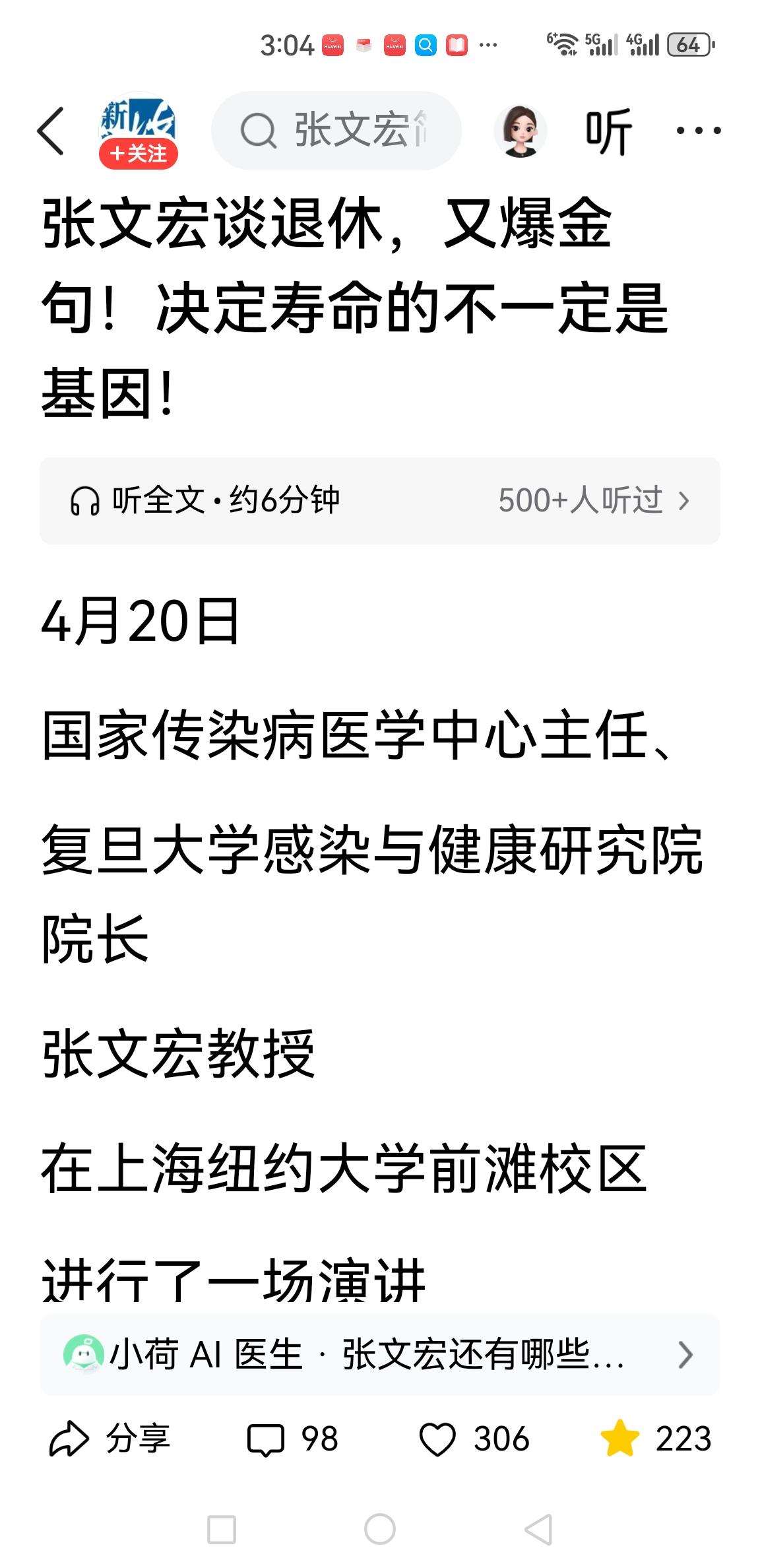 60岁之后，谁都不重要，自己多活几年最重要。我64了，毛病多，但病病歪歪不意味着
